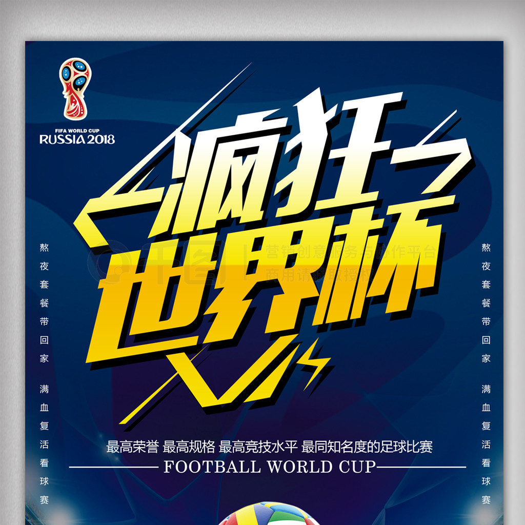 否开门红世